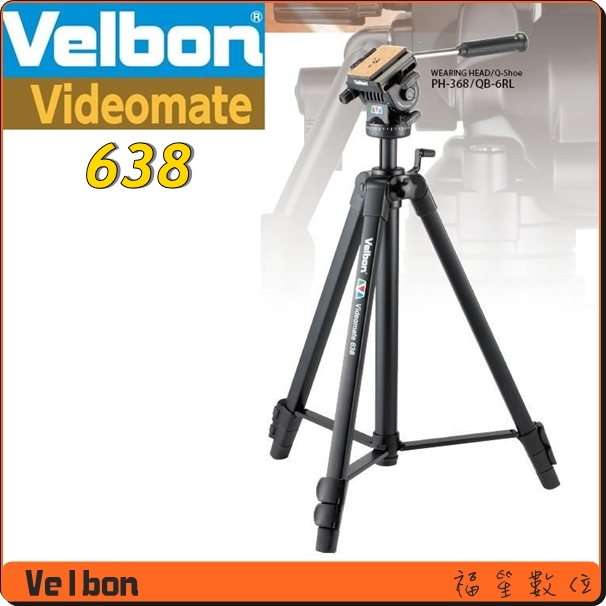 日本 美而棒 Velbon videomate 638 油壓式三腳架 附PH-248雲台 立福公司貨
