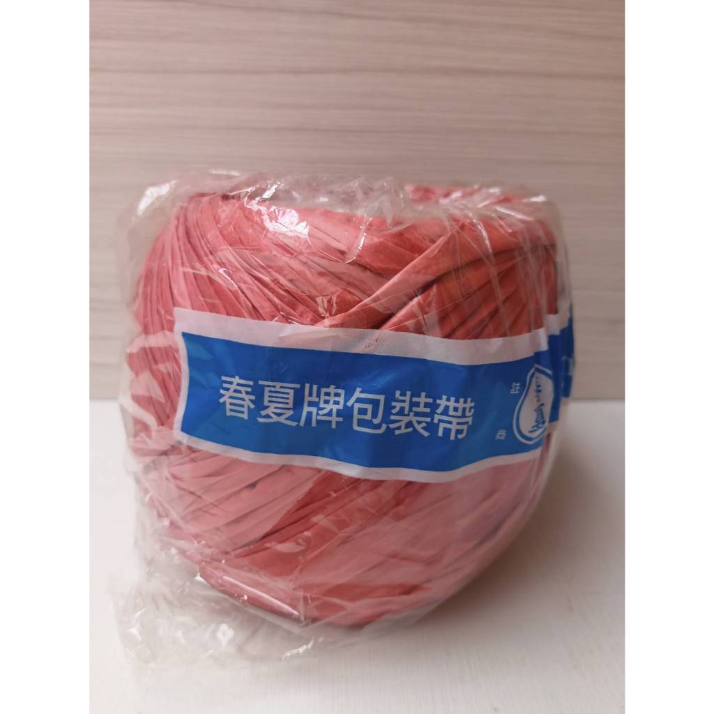 現貨 台灣製 塑膠包裝帶 尼龍帶 包裝塑膠繩 塑膠繩 打包繩