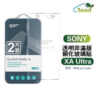 GOR 9H SONY Xperia XA Ultra 鋼化玻璃 保護貼 全透明 非滿版兩片裝 保護貼