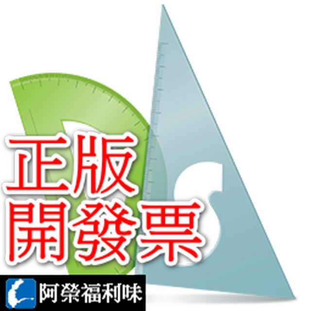 DraftSight - 支援2D及3D的CAD工業製圖軟體 ★下單請留信箱★