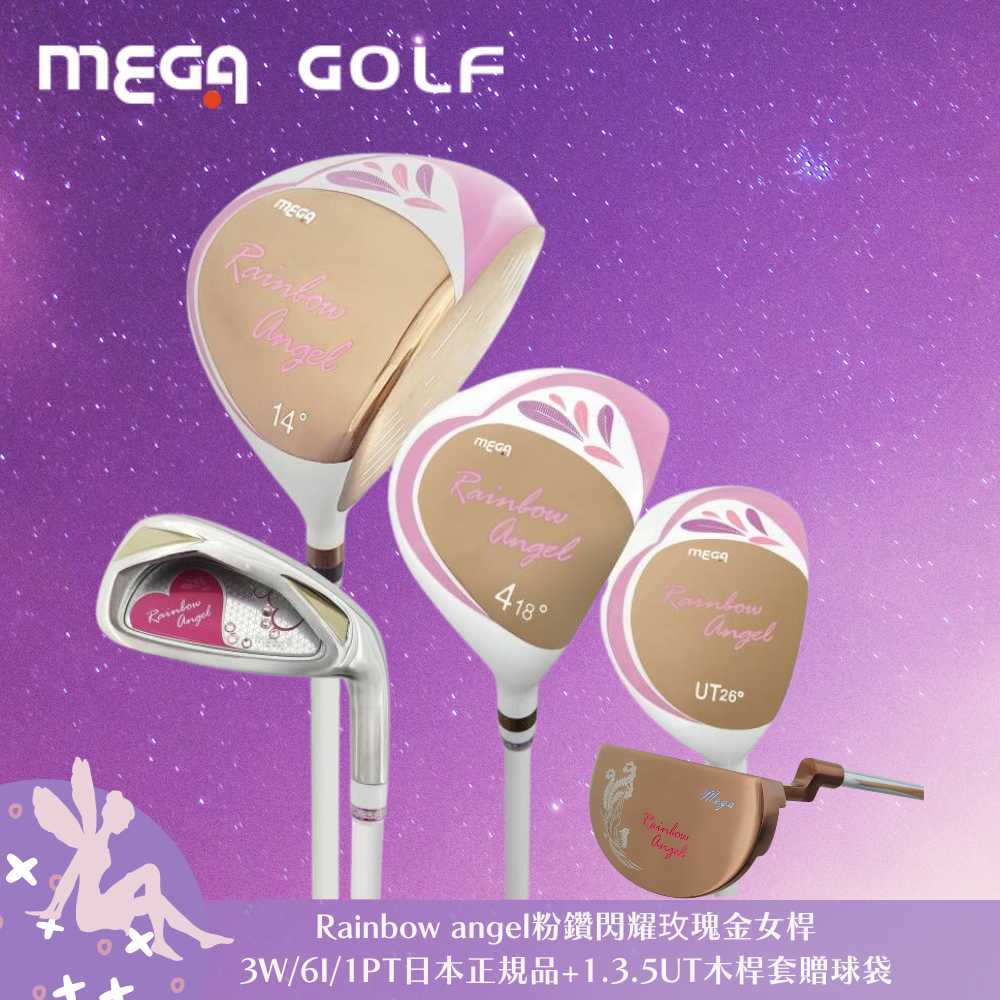 【MEGA GOLF】Rainbow Angel粉鑽閃耀玫瑰金高爾夫女桿3W6I1PT木桿套