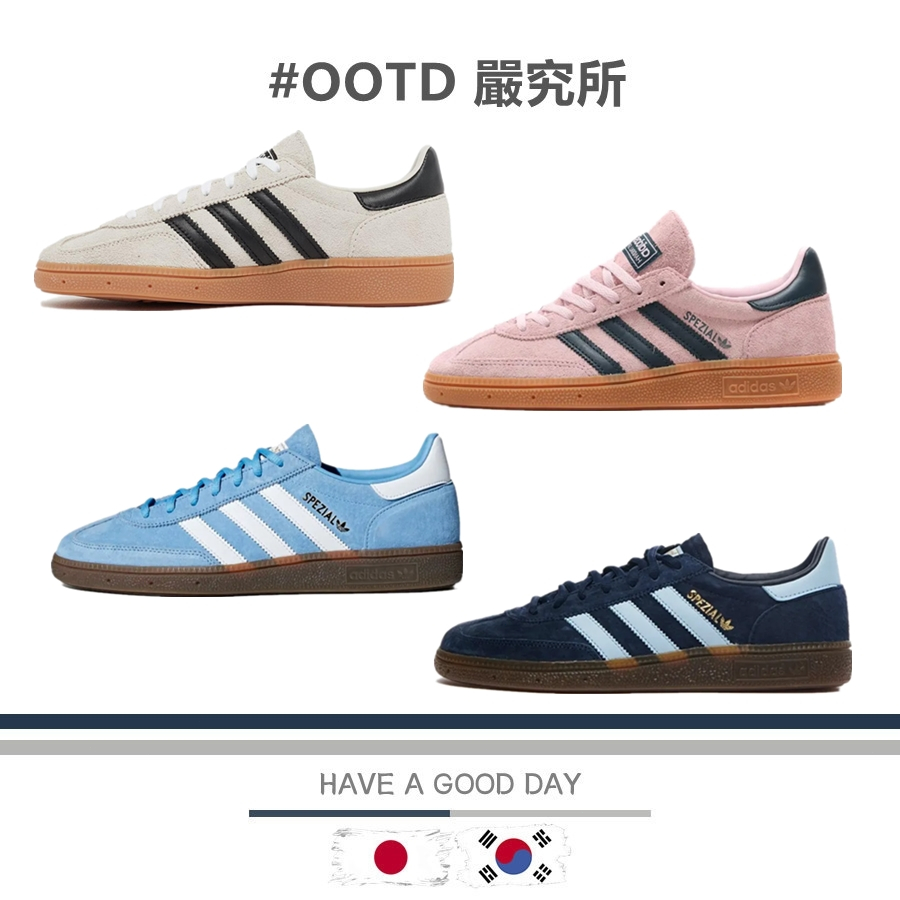 #OOTD Adidas Originals Handball Spzl 絨面 藍 灰 IF6562 粉 IF6561