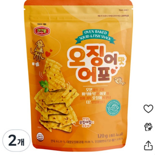 [預購] 韓國 魷魚酥 120g*2包 魷魚餅乾 魷魚酥 魷魚餅乾