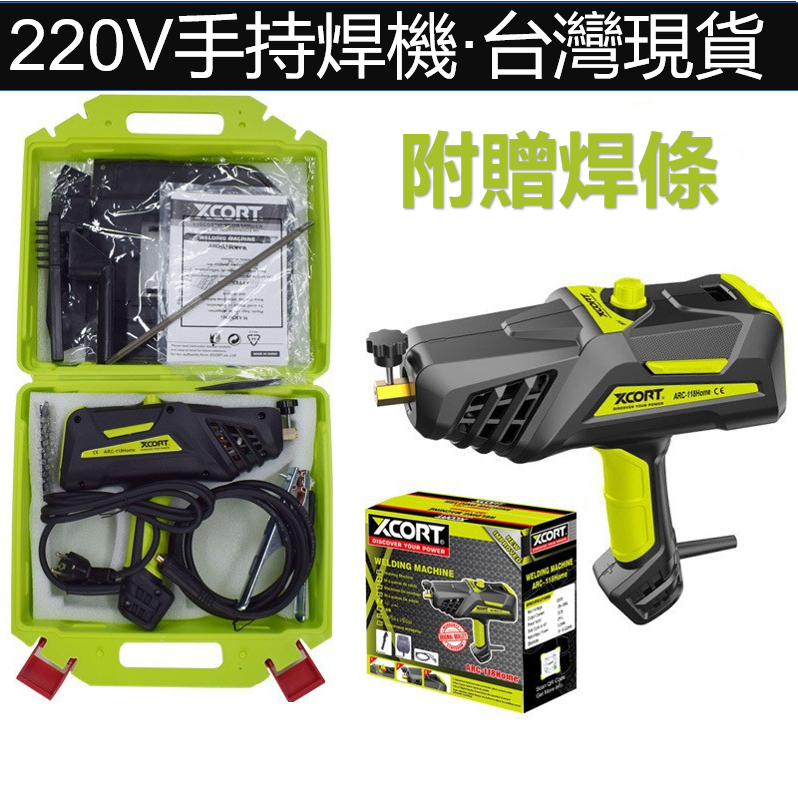 台灣出貨 免運 電焊機 220v 附電子發票  手持電焊機 迷你電焊機 家用焊機 小型迷你便攜帶式工業