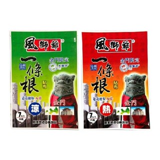 風獅爺 一條根精油貼布(7片入) 款式可選【小三美日】空運禁送 D378193