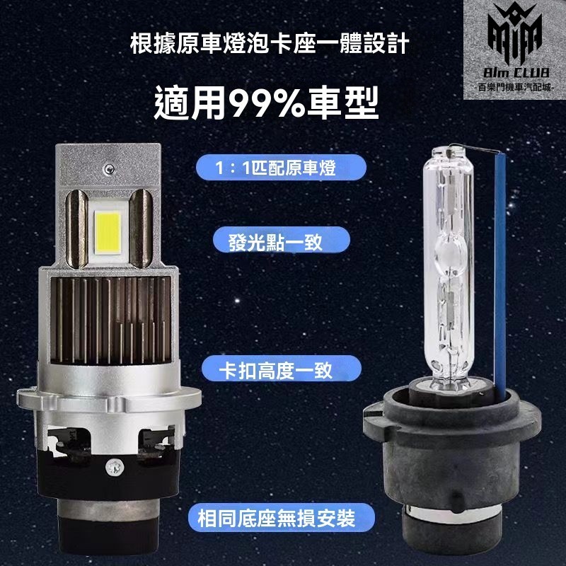 適用於 2 個 D2S D4S LED 大燈燈泡雙銅管汽車led大燈直插式D2R/D2Sled燈泡D4R/D4S車燈改裝