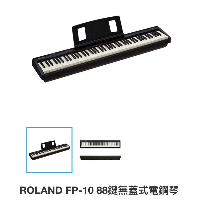 Roland FP-10 88鍵電鋼琴+audio-technica專業型監聽耳機
