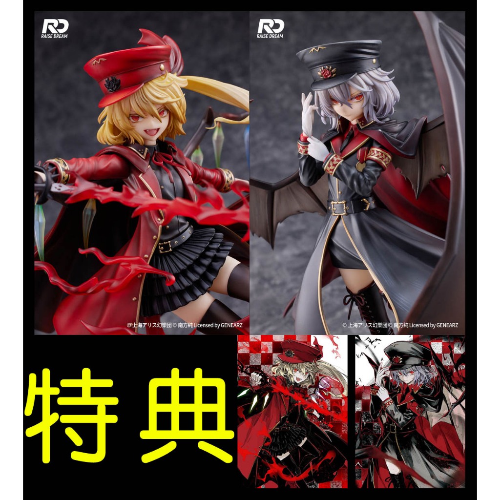 █Mine公仔█日版 附特典 掛軸 東方Project Raise Dream 芙蘭朵露 蕾米莉亞 軍服 1/6 PVC