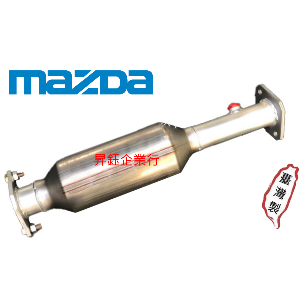 昇鈺 MAZDA 馬自達 MPV 3.0 V6 副廠 觸媒 觸媒轉換器 消音器 需訂做