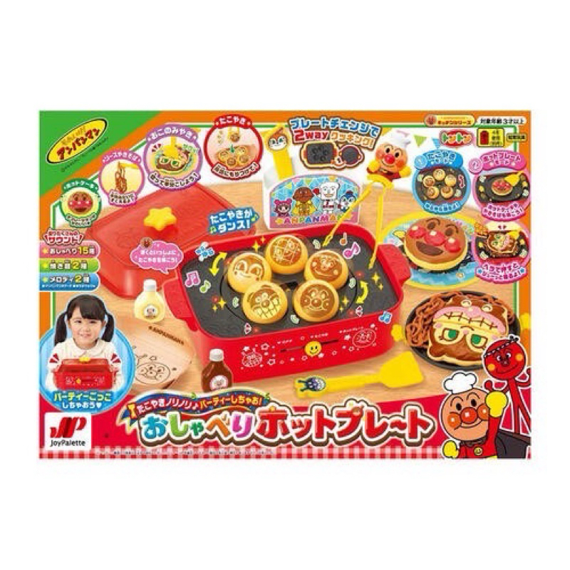（日本代購)日本麵包超人 - 烤肉！章魚燒！鐵板燒！3種麵包超人有聲烤盤玩具DX