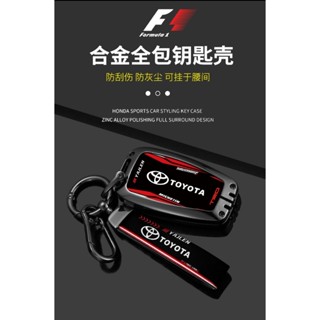 (安勝車品)臺灣現貨 豐田 TOYOTA 跑車運動賽道鑰匙殼 鑰匙套 鋅合金鑰匙殼 RAV4 CHR ALTIS