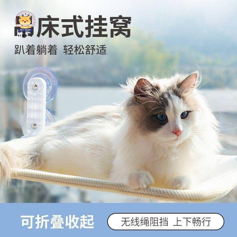 【RC】寵物用品 吸盤貓吊床 折疊貓吊床 貓吊床窗戶 寵物吊床 貓 跳台 貓咪床邊吊床 貓窗戶吊床 貓掛床