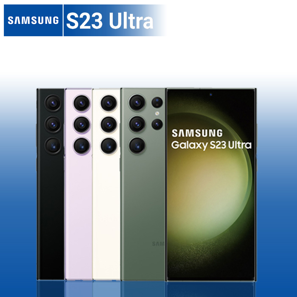 SAMSUNG S23 Ultra 256G 512G 6.8吋 2 億畫素攝影旗艦手機【台灣公司貨】