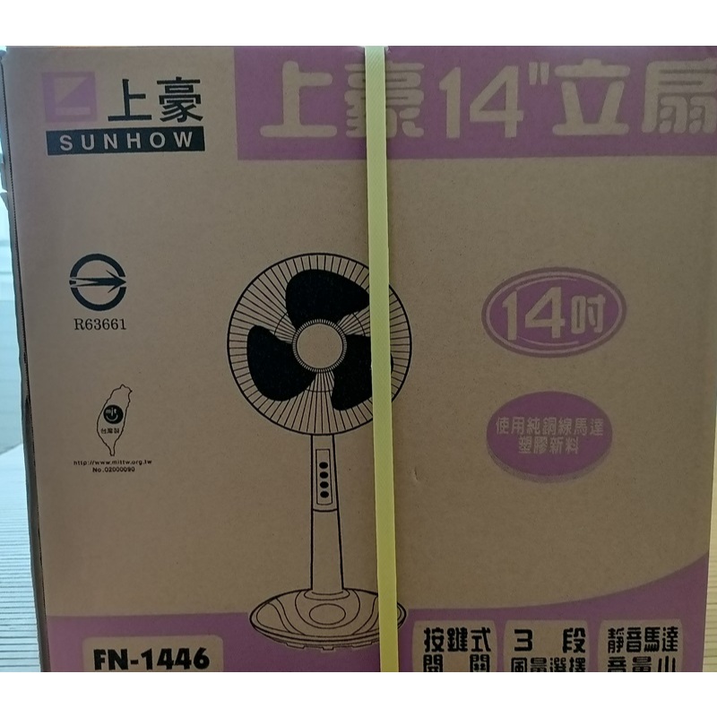 出清_上豪14吋 FN-1446立扇電風扇 台灣製 消暑