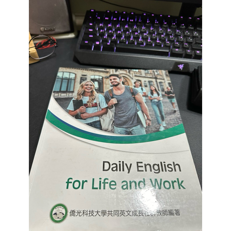 Daily English for Life and Work 僑光科大英文用書