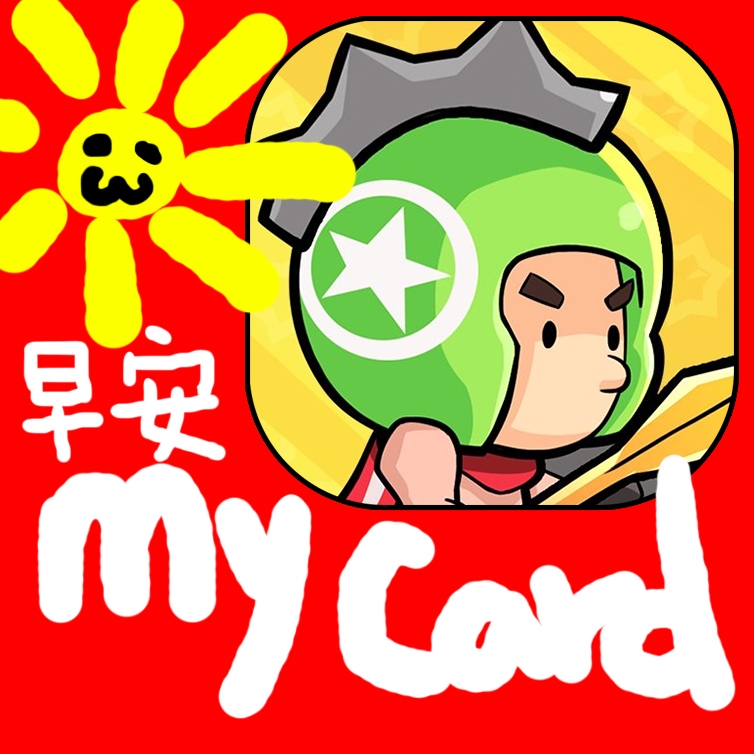 MyCard 350點點數卡(小勇者阿瑪)