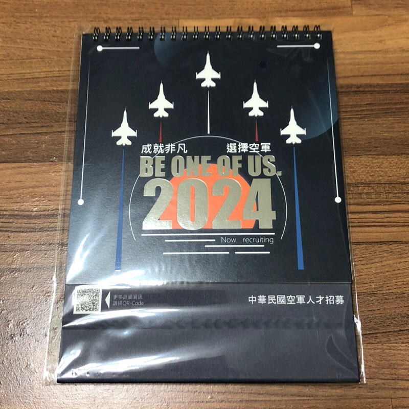 （全新） 空軍 招募 2024年 桌曆