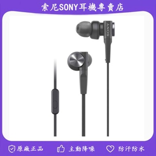 （限時促銷）Sony MDRXB55AP 入耳式有線超低音耳機/線控耳機,附麥克風,適用於電話,聽歌