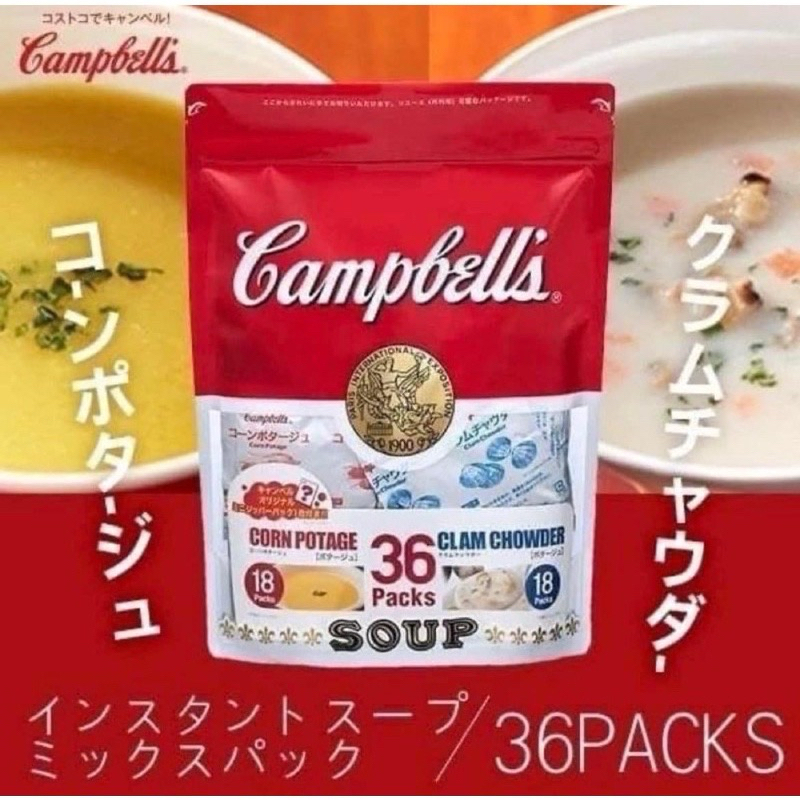 | 現貨 | 日本好市多 costco Campbell's 金寶 巧達蛤蠣濃湯/玉米濃湯 沖泡濃湯粉 大包裝36包入
