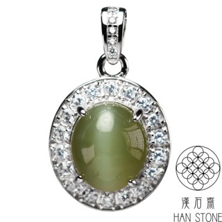 【漢石齋】天然和田玉 蛋面設計吊墜 臺灣碧玉貓眼(10*8mm以上)