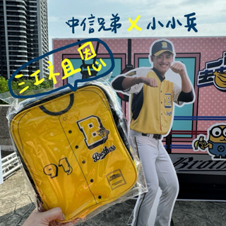 【中信兄弟x小小兵】球衣保冷袋 /張祖恩Brothers 2024年周邊