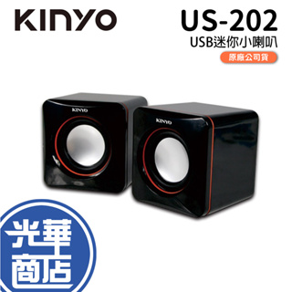 KINYO US-202 USB迷你筆電專用小喇叭 輕巧 USB喇叭 二件式 電腦喇叭 音響喇叭 公司貨