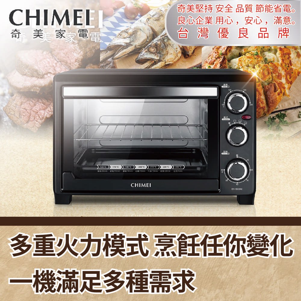 【CHIMEI 奇美】18公升家用電烤箱 EV-18C0AK