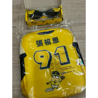 中信兄弟小小兵主題日 球衣保冰袋+蕉遊 造型眼鏡