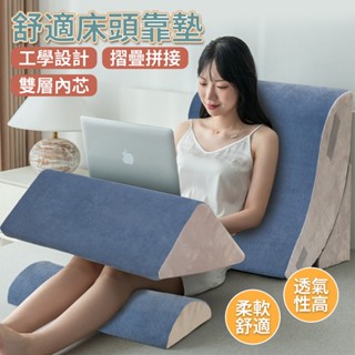 🔥臺灣12H現貨🔥 三角枕靠墊 防反流斜坡床墊 床頭靠枕 孕婦枕頭 沙發靠背墊 墊高枕 斜坡枕 腰靠墊 護理墊 腰靠墊