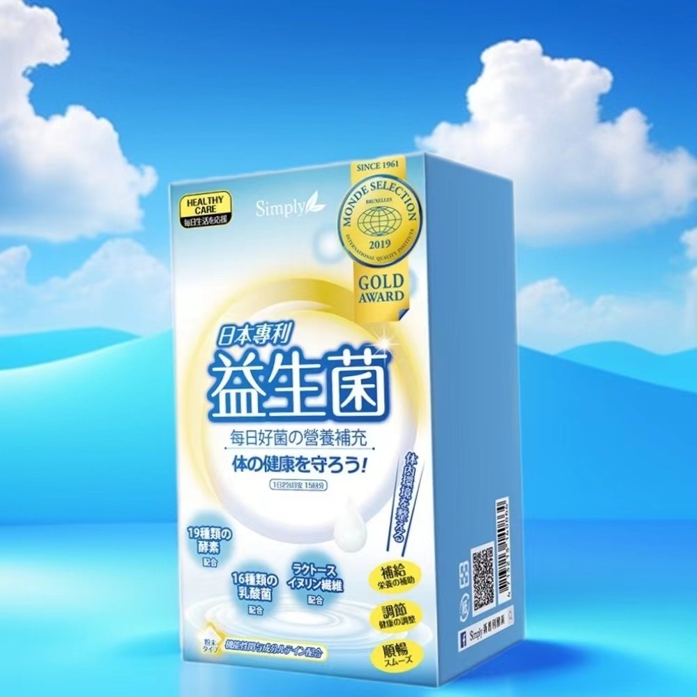 【Simply新普利】日本專利益生菌30包 孕婦兒童可食 順暢保養食品