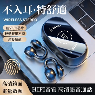 🔥台灣現貨 特價購買 諾必行S30 骨傳導真無線藍牙耳機 耳夾式 智能數顯 觸控高音質耳機 手機通用