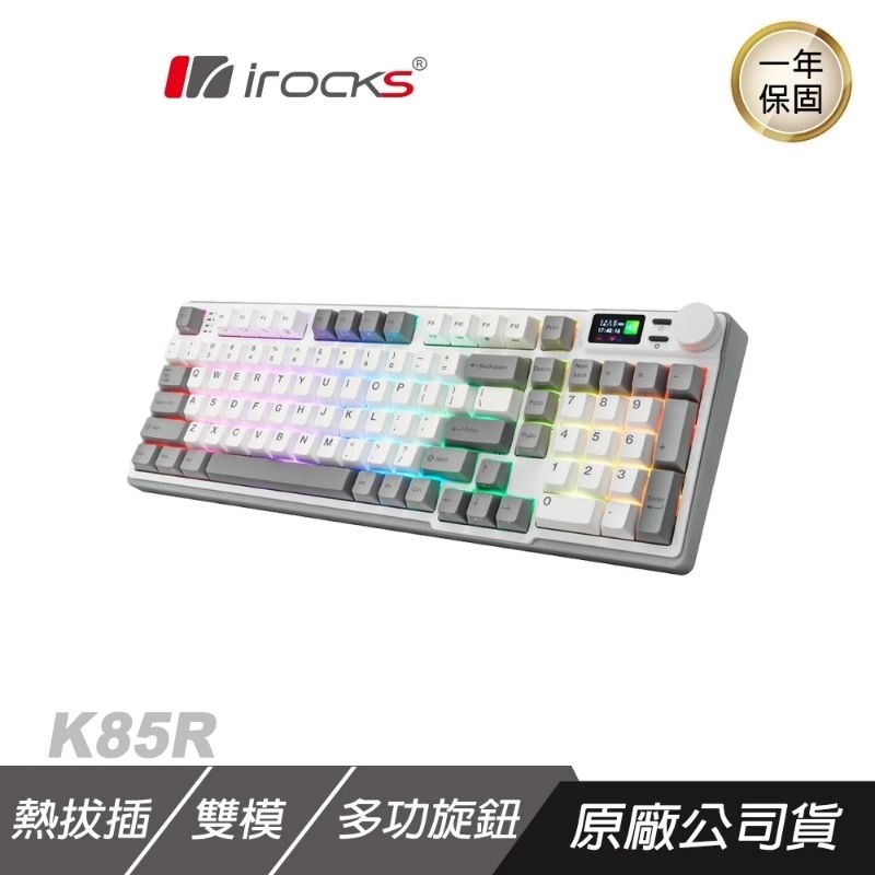 二手 irocks K85R RGB 熱插拔 無線 機械鍵盤  白色 莓紅軸 麻將音 hifi