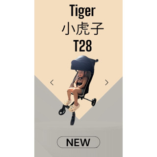🚀火箭傳送🇹🇼掀蓋式圓頂蓬官方正品小虎子T28掀蓋圓頂蓬 掀蓋遮陽棚 大童推車