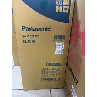 全新Panasonic 國際牌 ◆6公升一級能效除濕機(F-Y12ES)