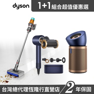 Dyson V12s黃 洗地吸塵器+HD15 普魯士藍+BP04 強效極靜甲醛清淨機 超值組 2年保固