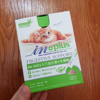 in-plus 貓用 益生菌+牛磺酸（單包售）