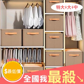 【米菈生活館】鋼架衣物收納箱 收納神器 收納箱 分隔箱 儲物箱 收納盒 衣物收納盒 鋼架支撐 玩具收納 鋼架 衣物收納籃