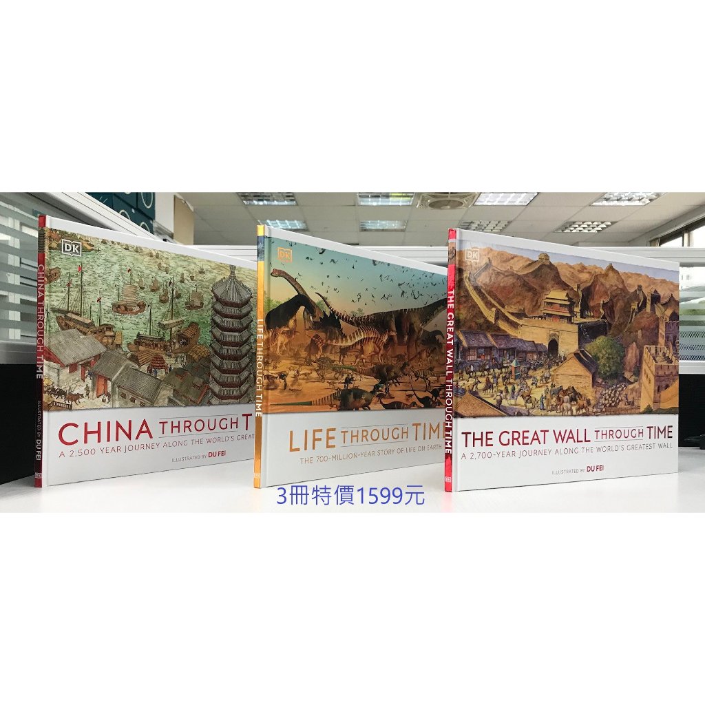 穿越時空的生命、長城、中國 The Great Wall Through Time Life Through Time China Through Time