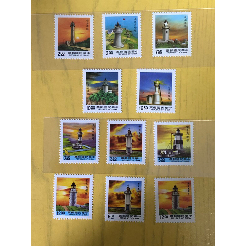郵票 八十年發行 台灣燈塔郵票 上品 面額價
