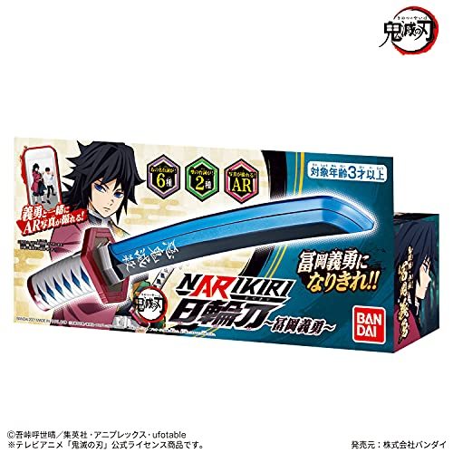 現貨 日版 BANDAI 鬼滅之刃 NARIKIRI 日輪刀 富岡義勇 有聲效 -特價