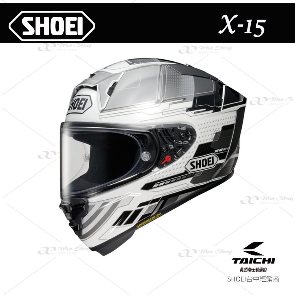 SHOEI X15 X-15 X-Fifteen 全罩 安全帽 賽車帽 X2 PROXY TC-6 -【萬勝騎士裝備】