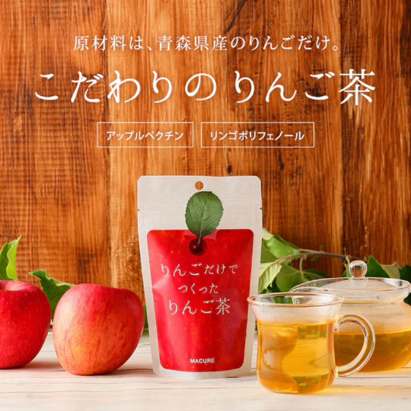 【𝑾.𝑯】日本連線代購♡ 日本製 🍎青森蘋果茶包