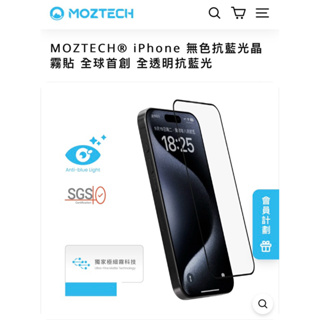 墨子科技MOZTECH® 保護貼（iPhone XS MAX/11 Pro Max)
