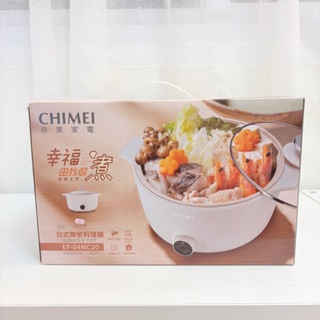 CHIMEI 奇美家電 日式陶瓷料理鍋 型號:EP-04MC20 【蝦皮代開發票】