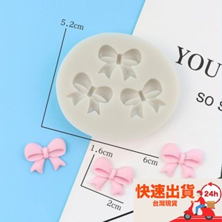 ▪3孔▪立體蝴蝶結液態矽膠模具/翻糖矽膠模