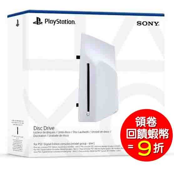 PS5專用Ultra HD Blu-ray光碟機 [台灣公司貨] ( CFI-2018機型適用)