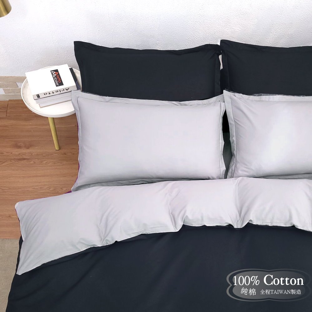 【LUST】素色簡約 極簡風格/灰黑 、 100%純棉/精梳棉床包/歐式枕套 /被套 台灣製造