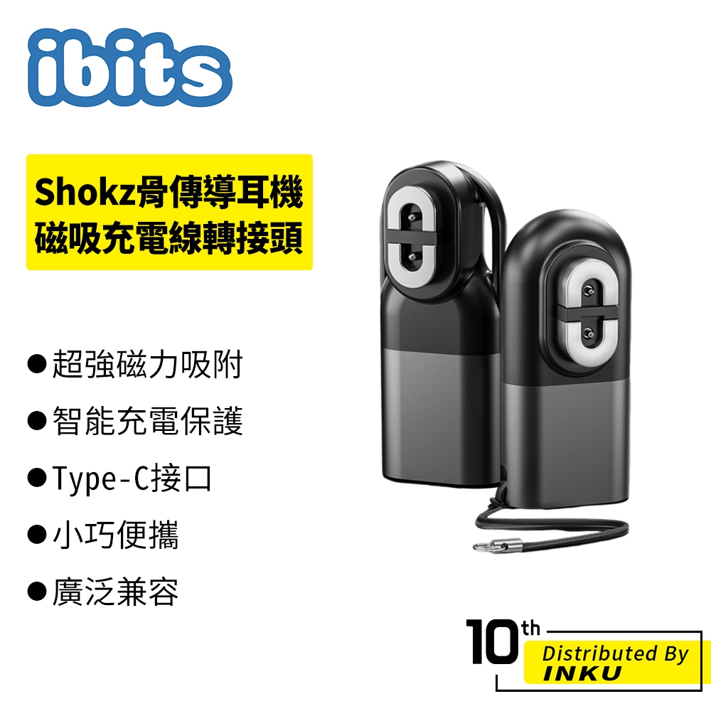 ibits Shokz韶音骨傳導耳機充電線轉接頭 磁吸充電 蘋果 Type-C接口 USB充電 1M 1.8M