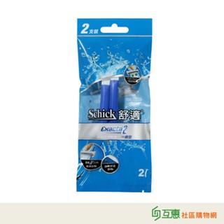 【互惠購物】舒適牌-防滑一般型輕便刀2支/包