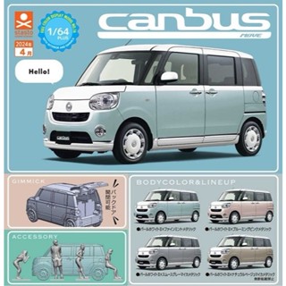 『Vic Toy』扭蛋 轉蛋 1/64 PLUS 大發 MOVE CANBUS 小汽車 模型車 微縮 場景 單售